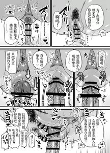 Page 35 of Kasshoku Dekadeka Boyish! Nagisa-chan1~2 (decensored) - preview thumbnail