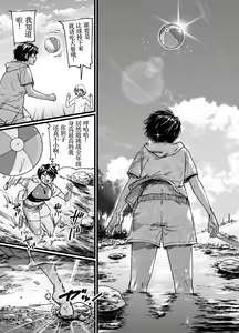 Page 44 of Kasshoku Dekadeka Boyish! Nagisa-chan1~2 (decensored) - preview thumbnail