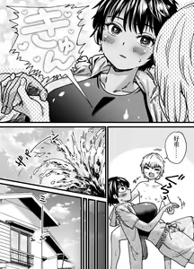 Page 46 of Kasshoku Dekadeka Boyish! Nagisa-chan1~2 (decensored) - preview thumbnail