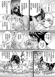 Page 48 of Kasshoku Dekadeka Boyish! Nagisa-chan1~2 (decensored) - preview thumbnail