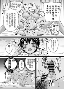 Page 55 of Kasshoku Dekadeka Boyish! Nagisa-chan1~2 (decensored) - preview thumbnail