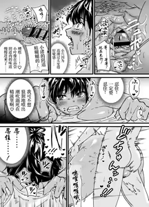 Page 56 of Kasshoku Dekadeka Boyish! Nagisa-chan1~2 (decensored) - preview thumbnail