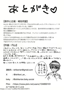 Page 65 of Kasshoku Dekadeka Boyish! Nagisa-chan1~2 (decensored) - preview thumbnail