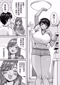 Page 70 of Kasshoku Dekadeka Boyish! Nagisa-chan1~2 (decensored) - preview thumbnail
