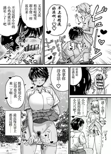 Page 7 of Kasshoku Dekadeka Boyish! Nagisa-chan1~2 (decensored) - preview thumbnail