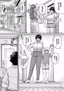 Page 71 of Kasshoku Dekadeka Boyish! Nagisa-chan1~2 (decensored) - preview thumbnail