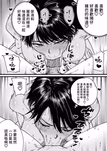 Page 75 of Kasshoku Dekadeka Boyish! Nagisa-chan1~2 (decensored) - preview thumbnail