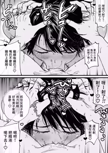 Page 76 of Kasshoku Dekadeka Boyish! Nagisa-chan1~2 (decensored) - preview thumbnail