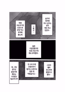 Page 3 of Gamigami Kaa-san o Hatsujou Sasete Mitara | 잔소리가 심한 엄마를 발정시켜 보았더니 - preview thumbnail