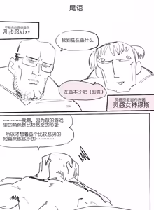 Page 4 of 冲师逆徒 - preview thumbnail