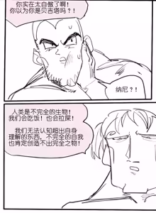 Page 5 of 冲师逆徒 - preview thumbnail