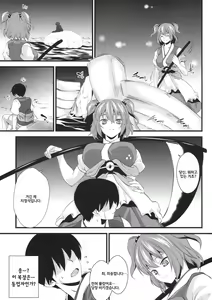 Page 2 of Komachi Meguri | 코마치 메구리 - preview thumbnail