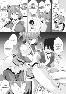Page 3 of Komachi Meguri | 코마치 메구리 - preview thumbnail