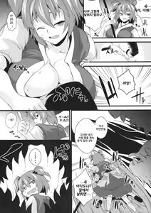 Page 5 of Komachi Meguri | 코마치 메구리 - preview thumbnail