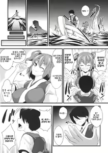 Page 7 of Komachi Meguri | 코마치 메구리 - preview thumbnail