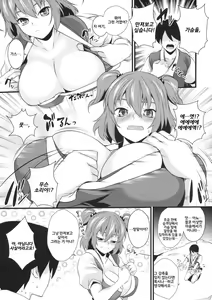 Page 8 of Komachi Meguri | 코마치 메구리 - preview thumbnail