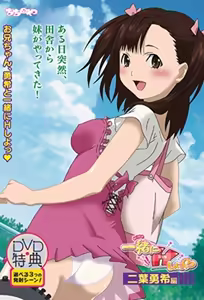 Issho ni H Shiyo! 5 - hentai manga cover image