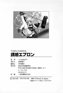 Page 168 of Yuuwaku Apron - CHARM IN WHITE - preview thumbnail