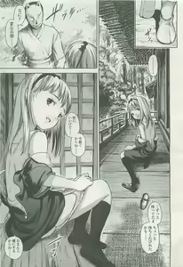 Page 102 of COMIC LO 2008-08 - preview thumbnail