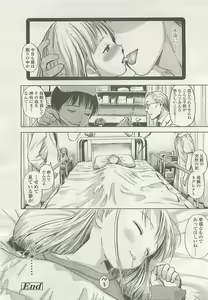 Page 117 of COMIC LO 2008-08 - preview thumbnail