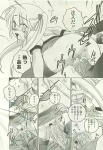 Page 13 of COMIC LO 2008-08 - preview thumbnail