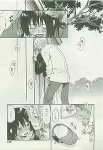 Page 146 of COMIC LO 2008-08 - preview thumbnail