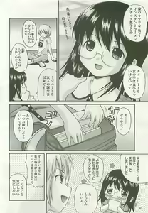 Page 155 of COMIC LO 2008-08 - preview thumbnail