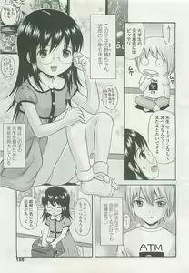 Page 156 of COMIC LO 2008-08 - preview thumbnail