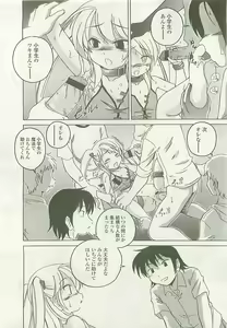 Page 17 of COMIC LO 2008-08 - preview thumbnail
