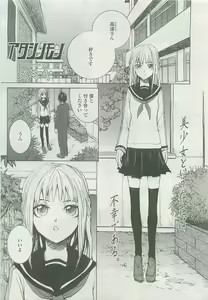 Page 176 of COMIC LO 2008-08 - preview thumbnail