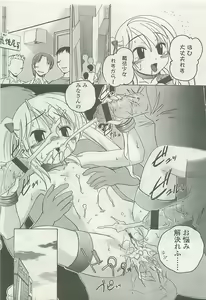 Page 18 of COMIC LO 2008-08 - preview thumbnail