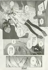 Page 197 of COMIC LO 2008-08 - preview thumbnail
