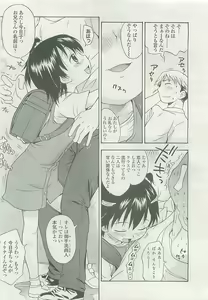 Page 204 of COMIC LO 2008-08 - preview thumbnail