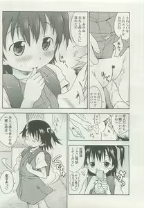Page 208 of COMIC LO 2008-08 - preview thumbnail