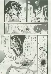 Page 234 of COMIC LO 2008-08 - preview thumbnail