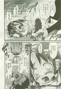 Page 237 of COMIC LO 2008-08 - preview thumbnail