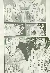 Page 239 of COMIC LO 2008-08 - preview thumbnail