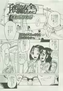 Page 262 of COMIC LO 2008-08 - preview thumbnail