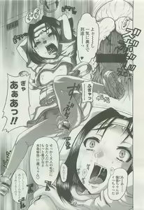 Page 266 of COMIC LO 2008-08 - preview thumbnail