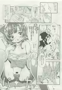 Page 282 of COMIC LO 2008-08 - preview thumbnail