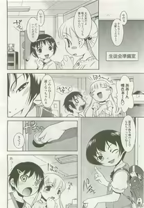 Page 31 of COMIC LO 2008-08 - preview thumbnail