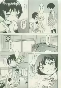Page 32 of COMIC LO 2008-08 - preview thumbnail