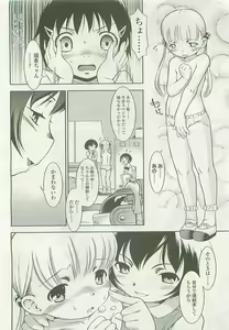 Page 33 of COMIC LO 2008-08 - preview thumbnail