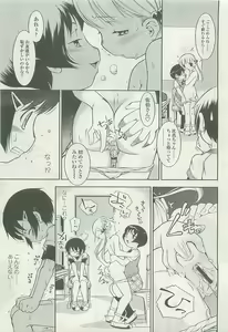 Page 34 of COMIC LO 2008-08 - preview thumbnail