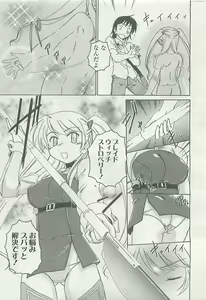 Page 4 of COMIC LO 2008-08 - preview thumbnail