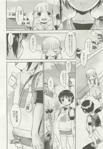 Page 47 of COMIC LO 2008-08 - preview thumbnail