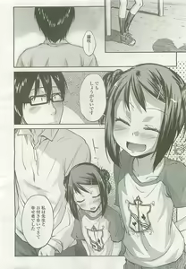 Page 53 of COMIC LO 2008-08 - preview thumbnail