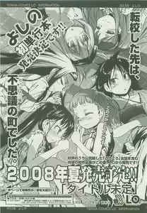 Page 68 of COMIC LO 2008-08 - preview thumbnail
