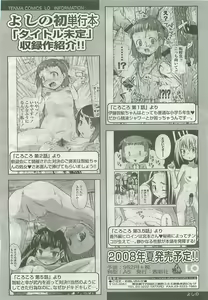 Page 69 of COMIC LO 2008-08 - preview thumbnail