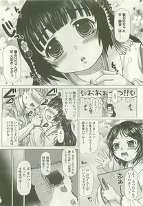 Page 75 of COMIC LO 2008-08 - preview thumbnail